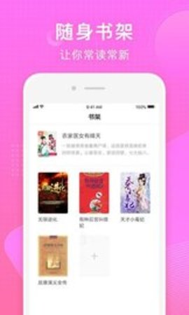 常读小说安卓版(1)