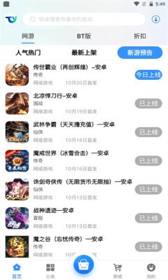 腾越手游最新版(2)