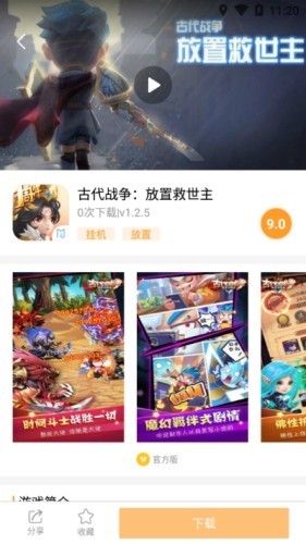 乐乐游戏盒子手机版(1)