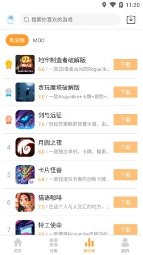 乐乐游戏盒子手机版(2)