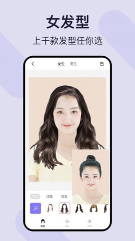 爱美发型相机(3)