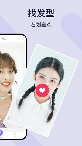 爱美发型相机(2)