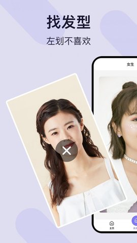爱美发型相机(1)