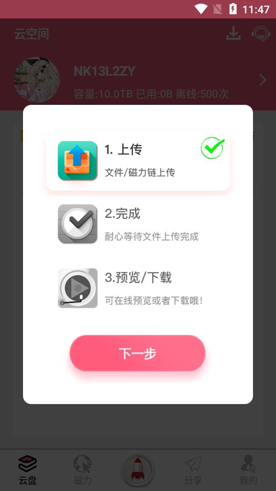 截图1