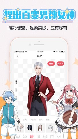 酥皮小说app(3)
