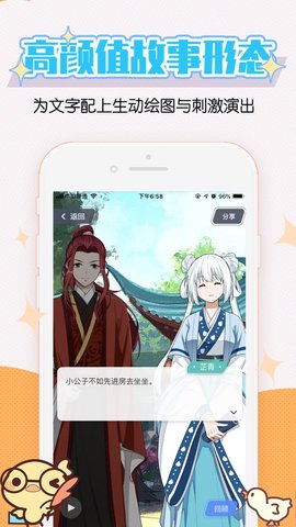 酥皮小说app(1)
