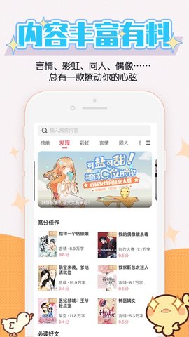 酥皮小说app(2)
