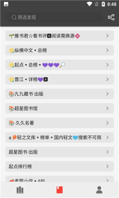 万源小说(1)