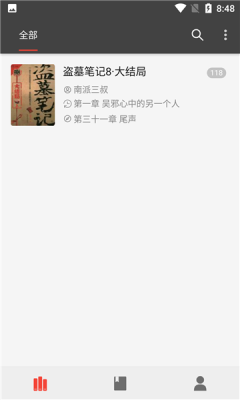 万源小说(3)
