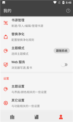 万源小说(2)