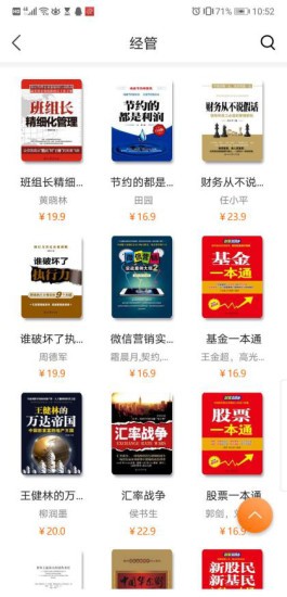 中油悦读(3)