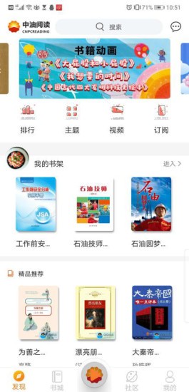 中油悦读(1)