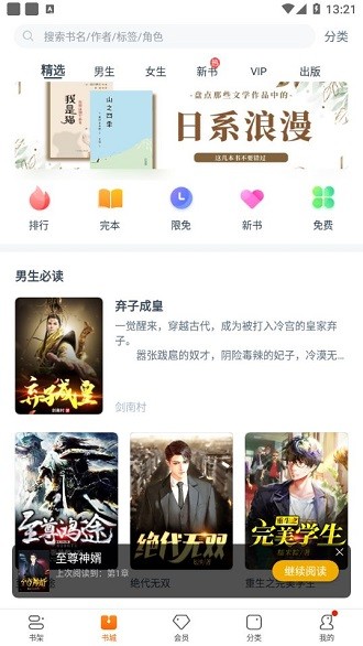 雨伞文学手机版(1)