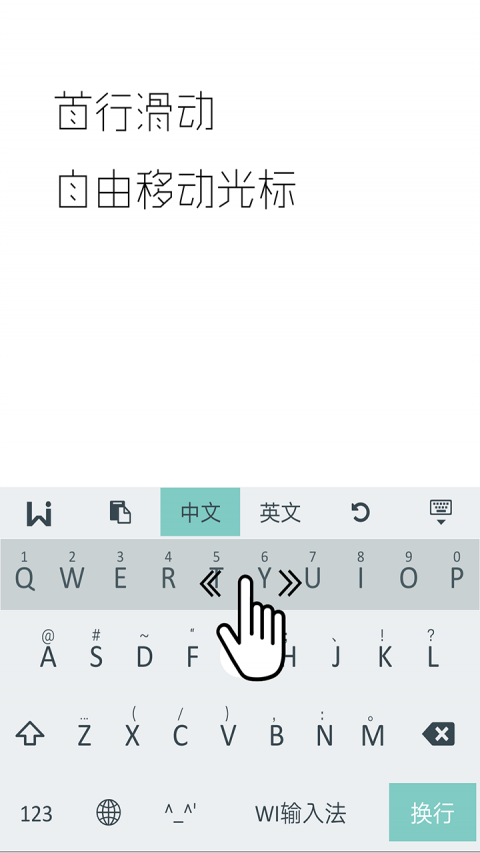 WI极简输入法(1)