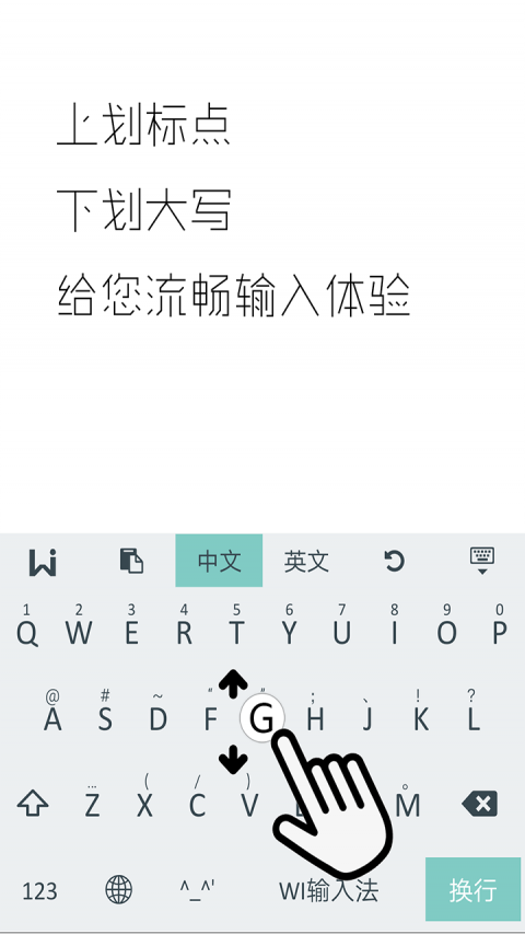 WI极简输入法(2)
