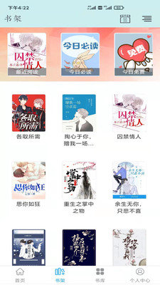 小说阅读派app(1)