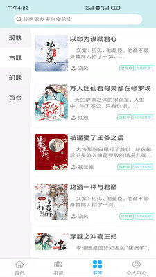 小说阅读派app(2)