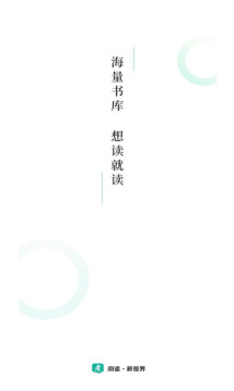请看书最新版(1)