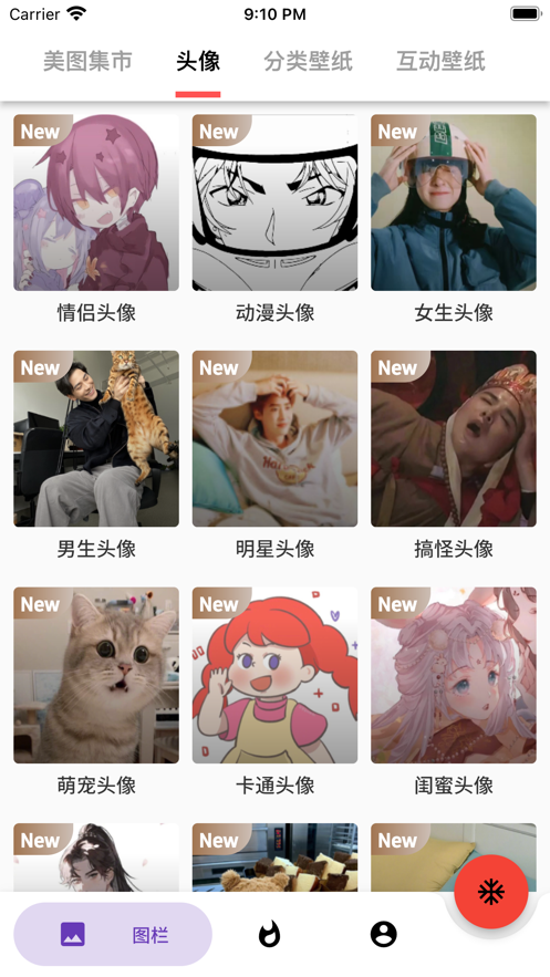 蛋播壁纸app(1)