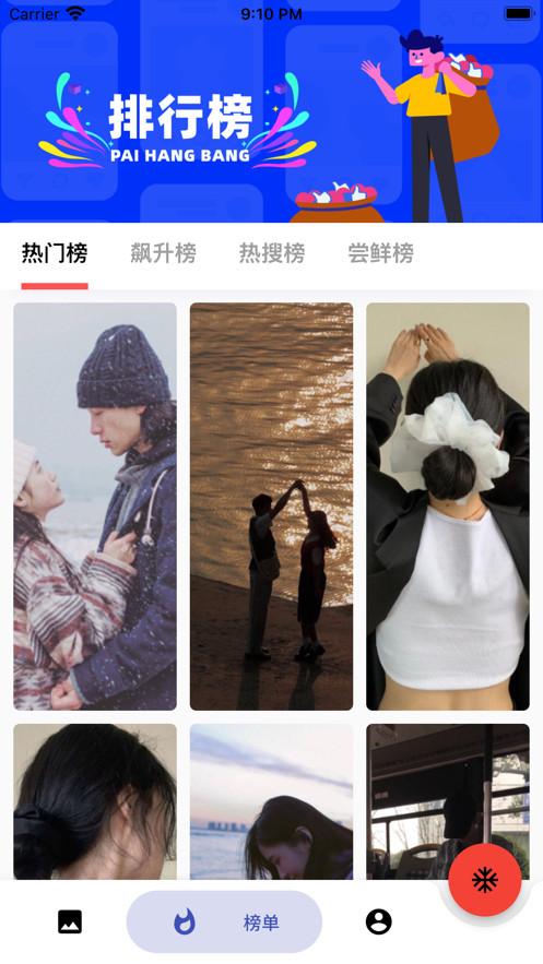 蛋播壁纸app(3)