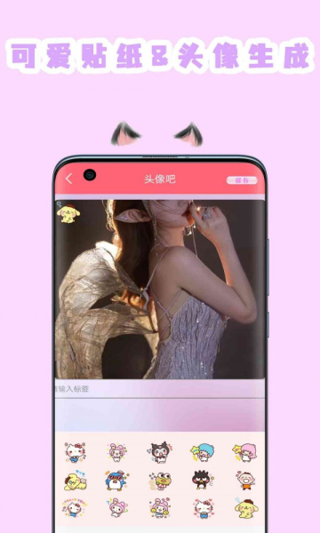 喵喵贴纸相机app(3)