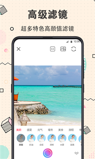 玩美水印照相机最新版(4)