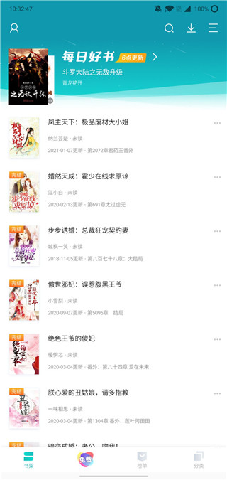 书神小说器app(1)