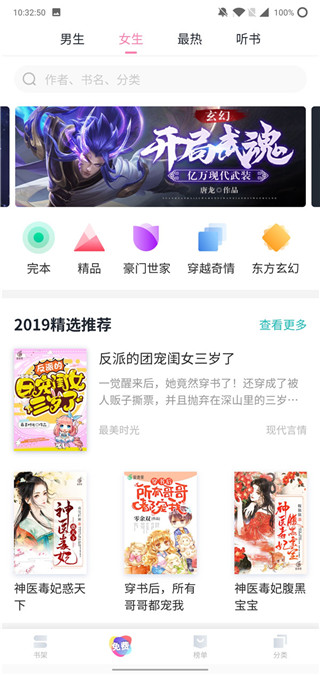 书神小说器app(3)