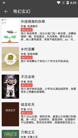 月亮小说最新版(1)