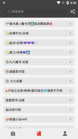 月亮小说最新版(3)