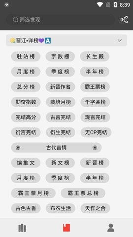 月亮小说最新版(2)