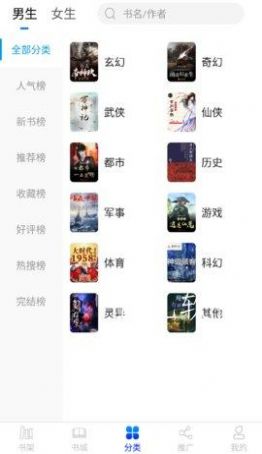 核桃免费小说app(3)