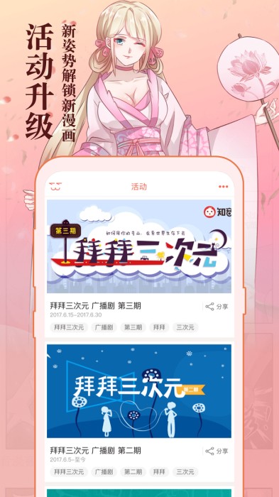 知音漫客6.2(3)