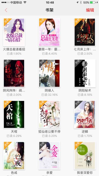 鱼跃小说app(2)