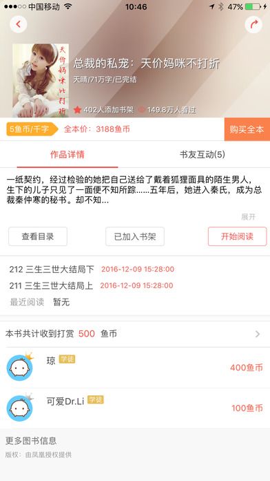 鱼跃小说app(1)