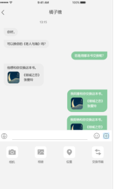 乐乎小说(2)