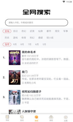 星韵小说(2)
