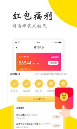 免费阅友小说安卓版(1)