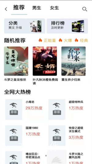 韬尘饭团读书app(2)
