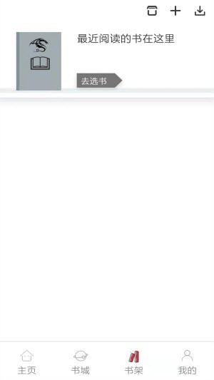 韬尘饭团读书app(1)