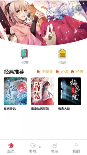 韬尘饭团读书app(3)