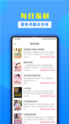 掌中小说书城app(2)