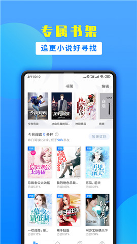 掌中小说书城app(1)