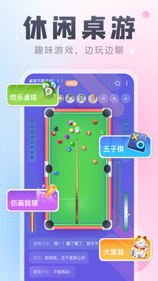 多多开黑app(2)