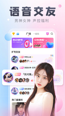 多多开黑app(1)