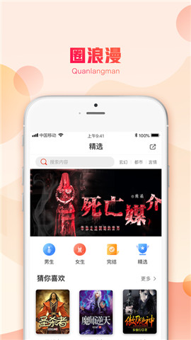 圈圈读书app(2)