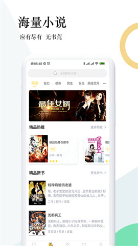 恩鑫免费小说app(3)