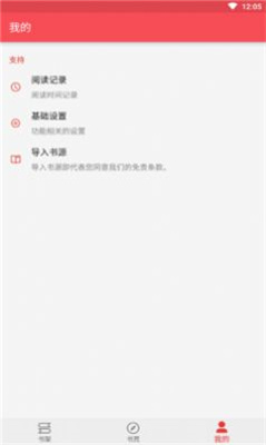 心动阅读手机版(4)