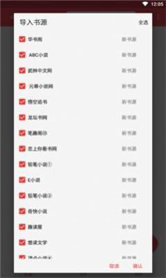 心动阅读手机版(2)