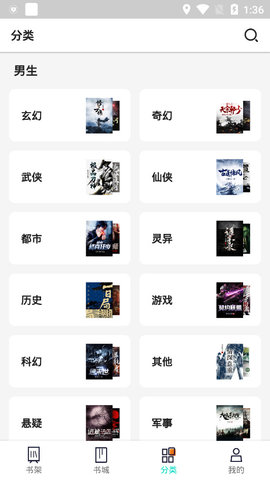 快追免费小说安卓版(3)